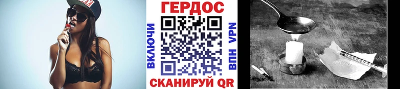Героин хмурый Мамоново