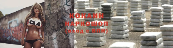 COCAINE Михайловск