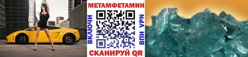 наркота  Мамоново  Первитин кристалл 