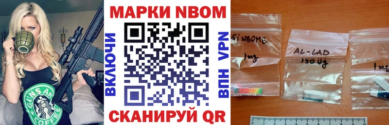 Наркотические марки 1,8мг  закладка  Мамоново 